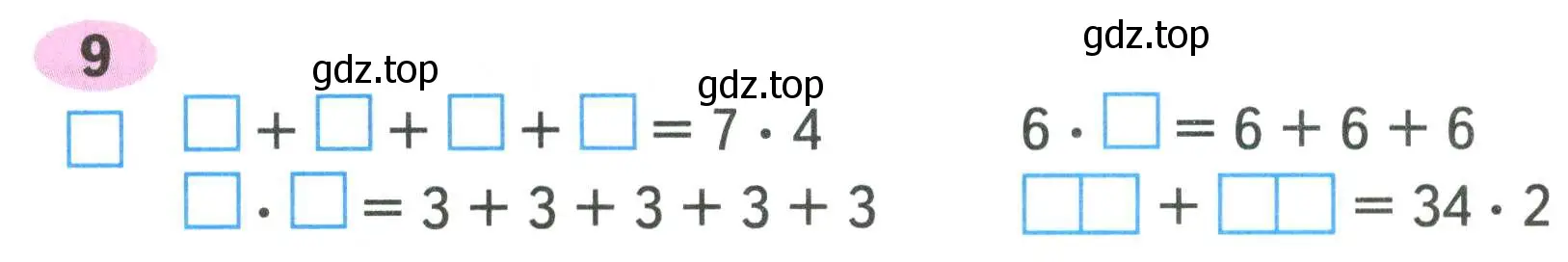 Условие номер 9 (страница 24) гдз по математике 2 класс Моро, Волкова, рабочая тетрадь 2 часть