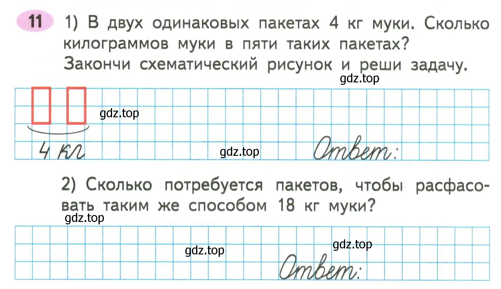 Условие номер 11 (страница 55) гдз по математике 2 класс Моро, Волкова, рабочая тетрадь 2 часть