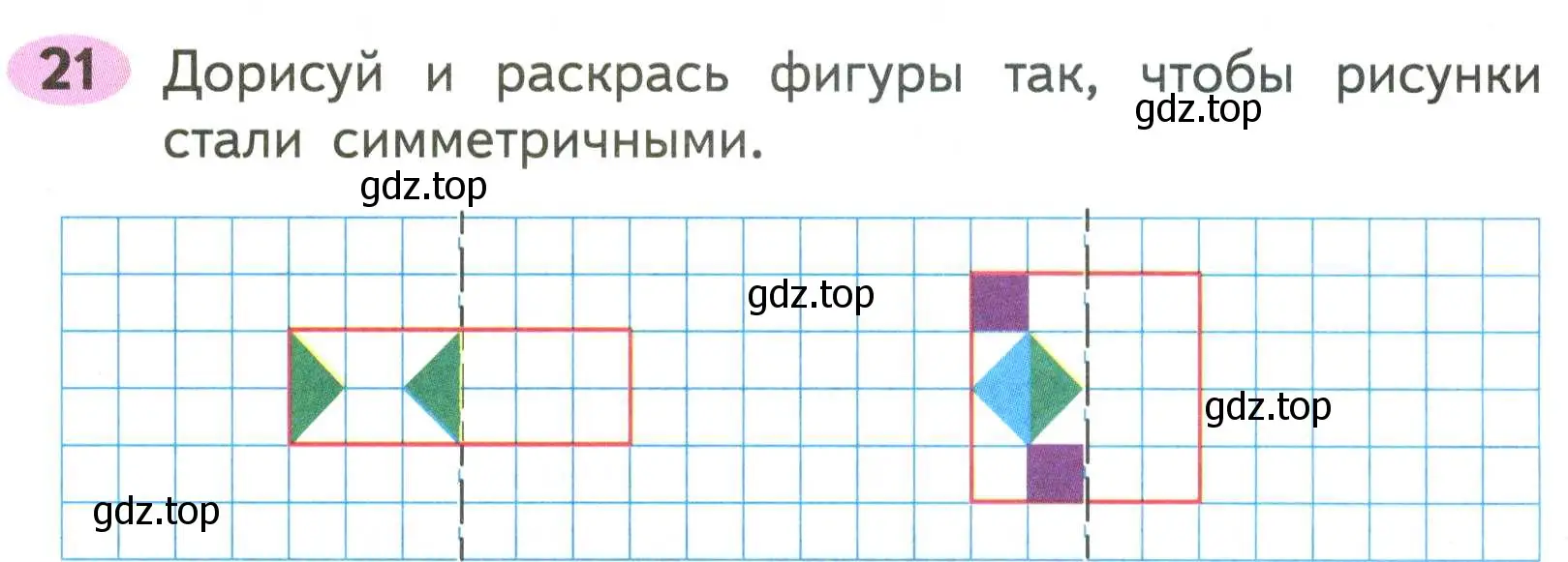 Условие номер 21 (страница 58) гдз по математике 2 класс Моро, Волкова, рабочая тетрадь 2 часть