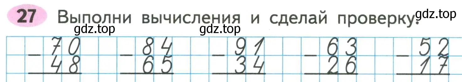 Условие номер 27 (страница 60) гдз по математике 2 класс Моро, Волкова, рабочая тетрадь 2 часть