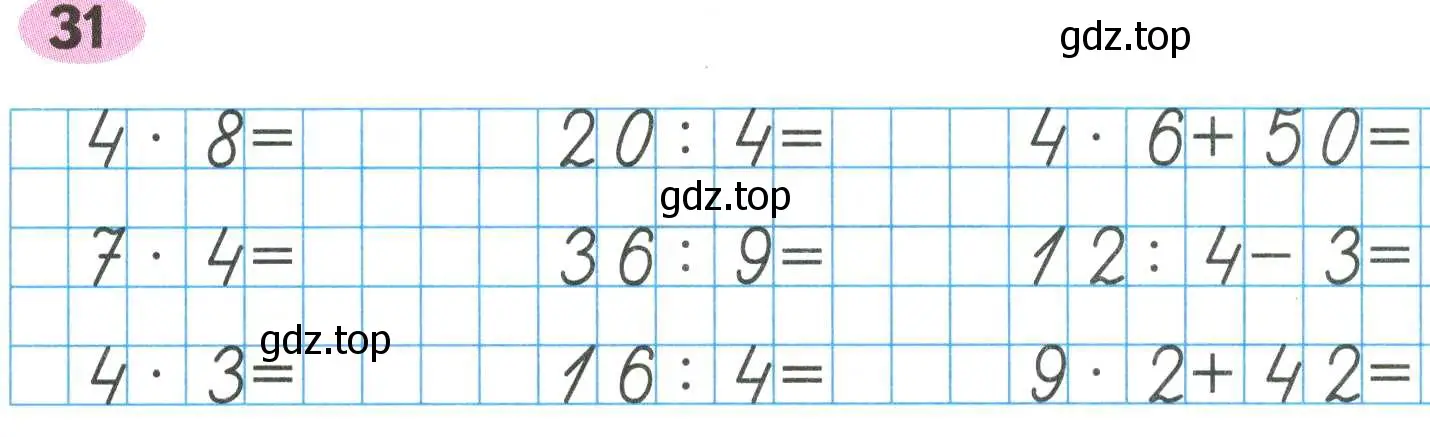 Условие номер 31 (страница 61) гдз по математике 2 класс Моро, Волкова, рабочая тетрадь 2 часть