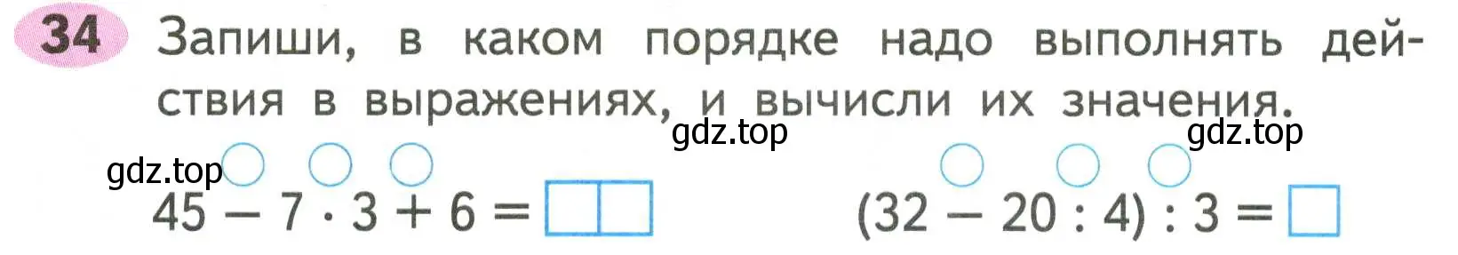 Условие номер 34 (страница 62) гдз по математике 2 класс Моро, Волкова, рабочая тетрадь 2 часть