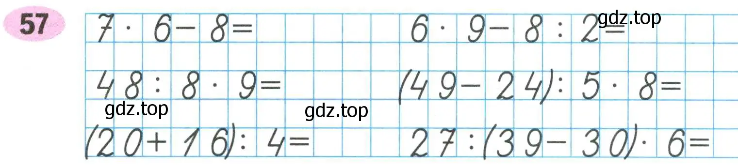 Условие номер 57 (страница 69) гдз по математике 2 класс Моро, Волкова, рабочая тетрадь 2 часть