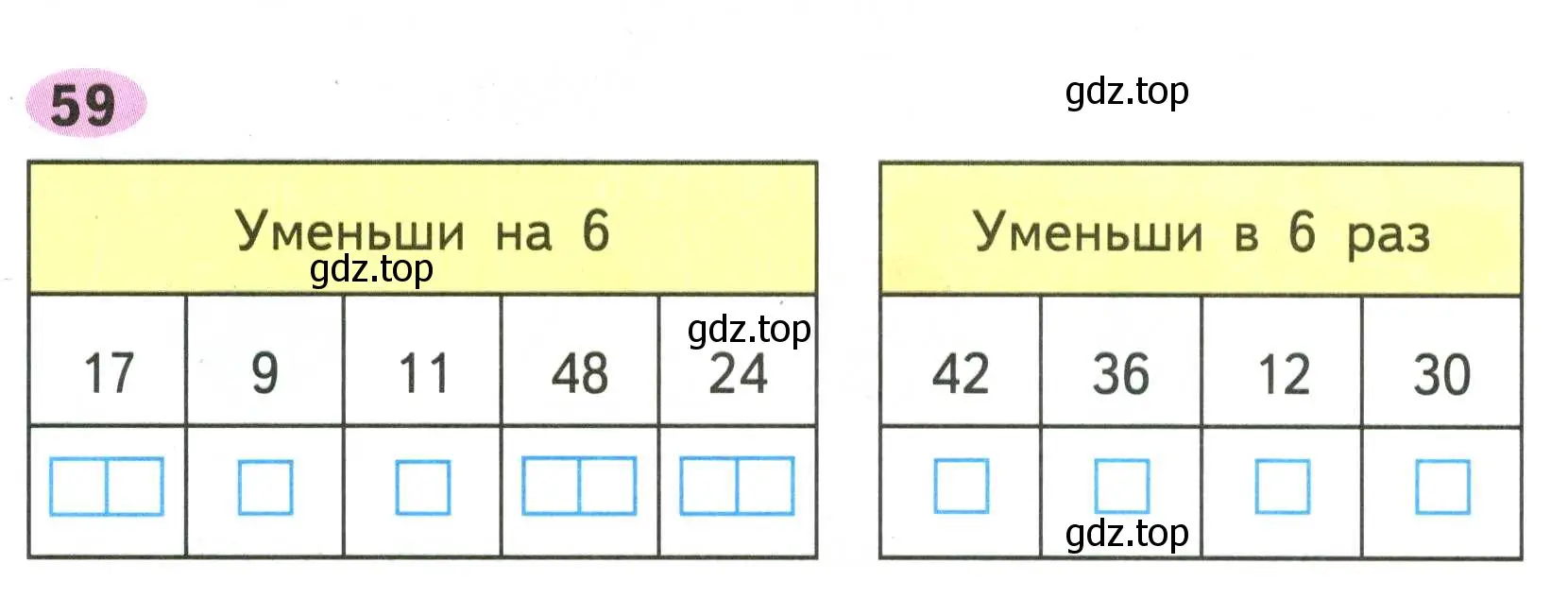 Условие номер 59 (страница 70) гдз по математике 2 класс Моро, Волкова, рабочая тетрадь 2 часть