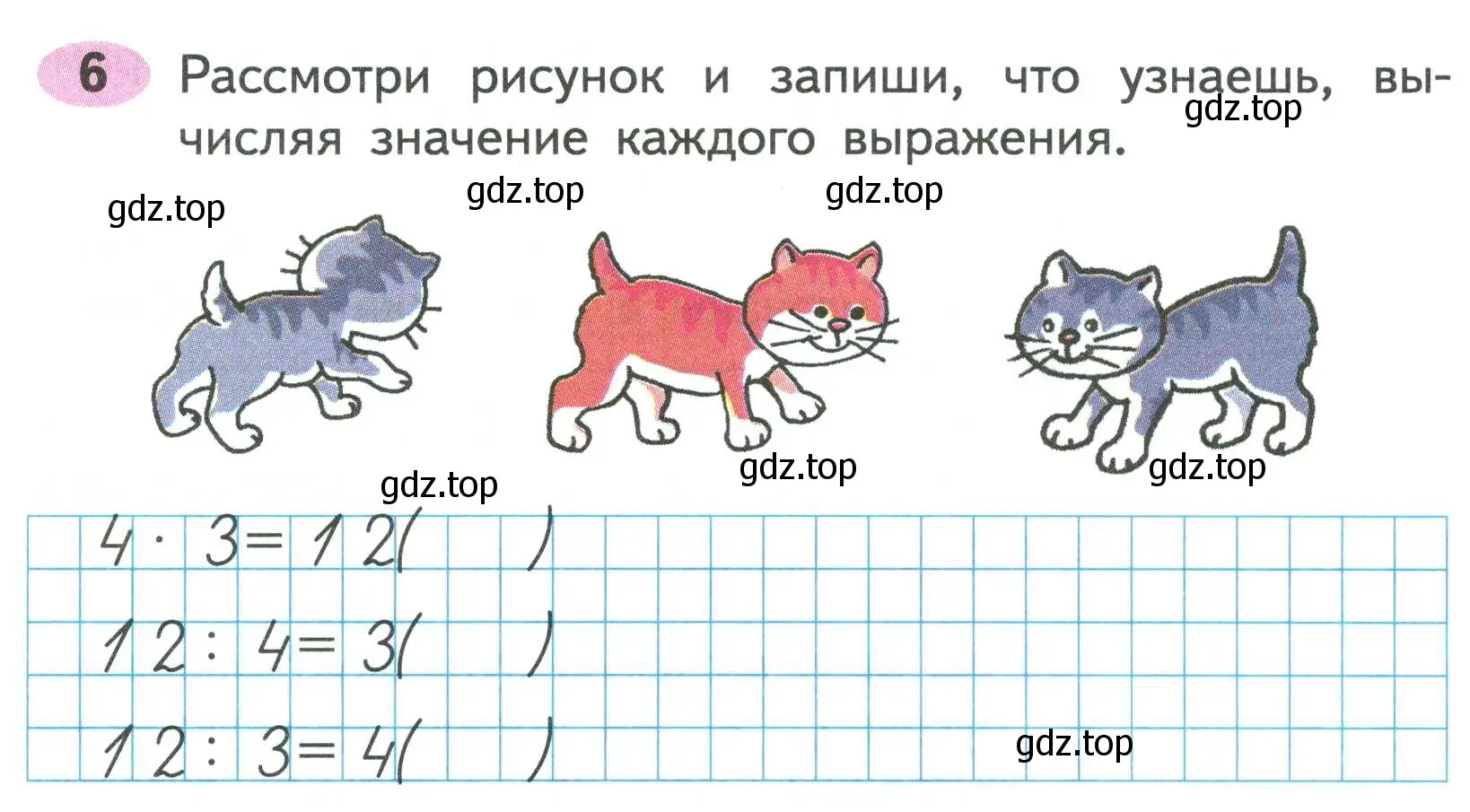 Условие номер 6 (страница 53) гдз по математике 2 класс Моро, Волкова, рабочая тетрадь 2 часть