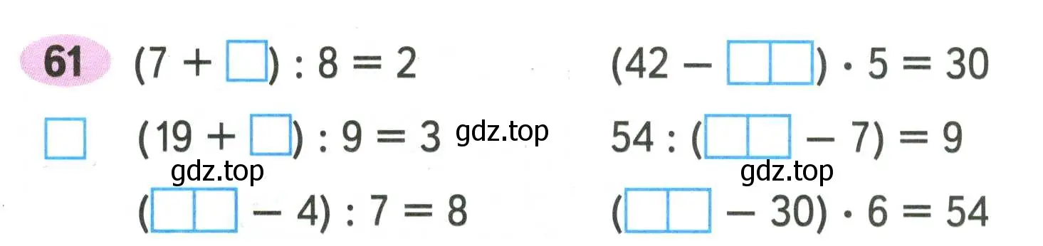 Условие номер 61 (страница 70) гдз по математике 2 класс Моро, Волкова, рабочая тетрадь 2 часть