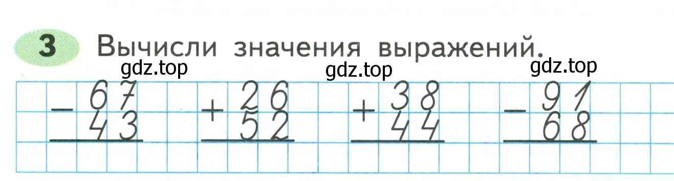 Условие номер 3 (страница 78) гдз по математике 2 класс Моро, Волкова, рабочая тетрадь 2 часть