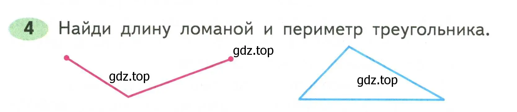 Условие номер 4 (страница 78) гдз по математике 2 класс Моро, Волкова, рабочая тетрадь 2 часть