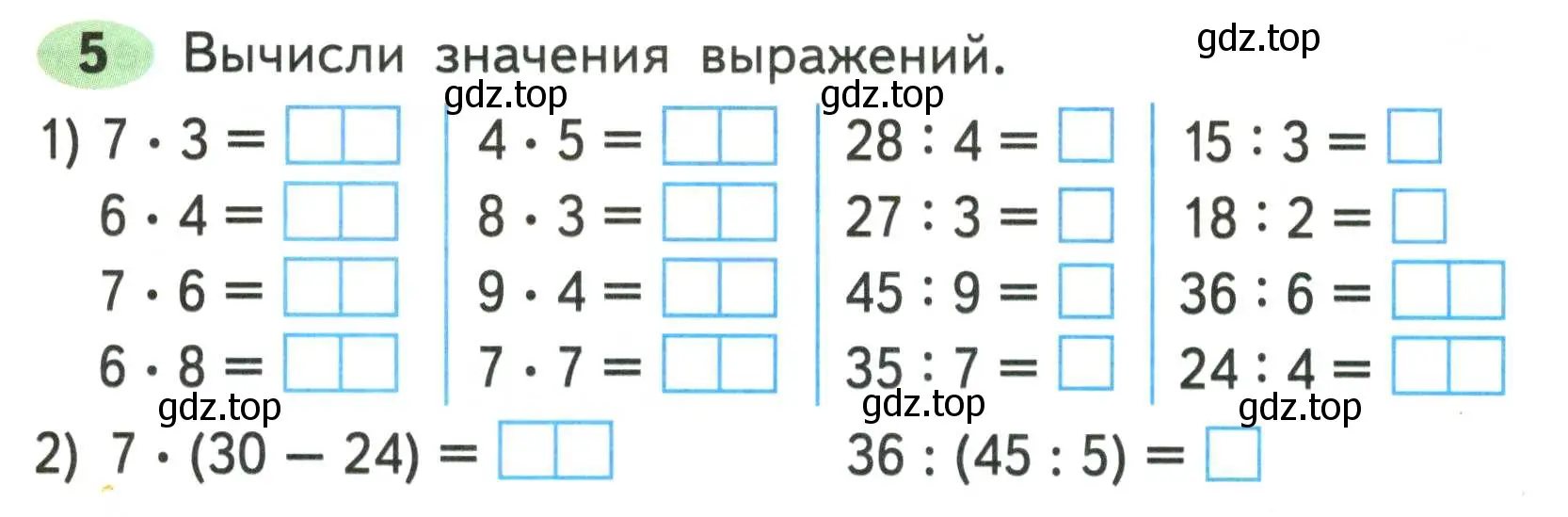 Условие номер 5 (страница 79) гдз по математике 2 класс Моро, Волкова, рабочая тетрадь 2 часть