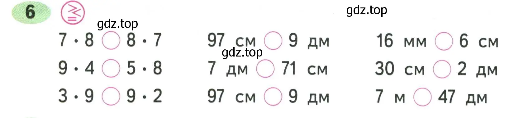 Условие номер 6 (страница 79) гдз по математике 2 класс Моро, Волкова, рабочая тетрадь 2 часть