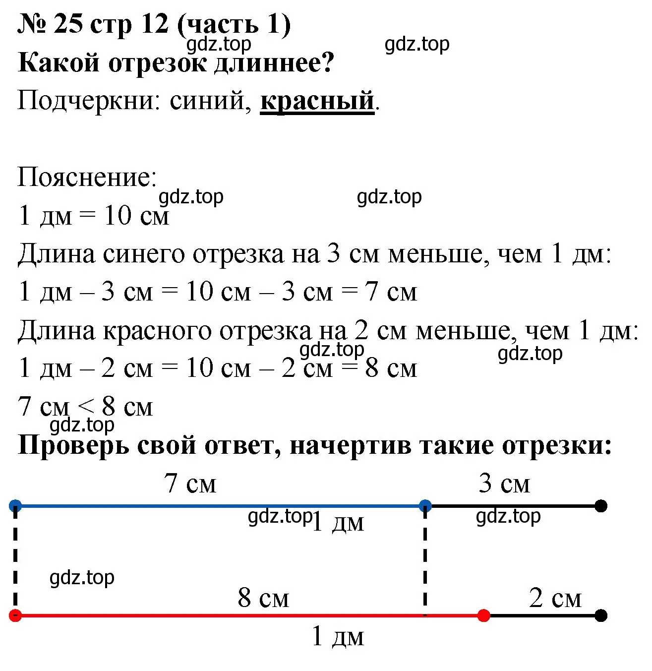 Решение номер 25 (страница 12) гдз по математике 2 класс Моро, Волкова, рабочая тетрадь 1 часть