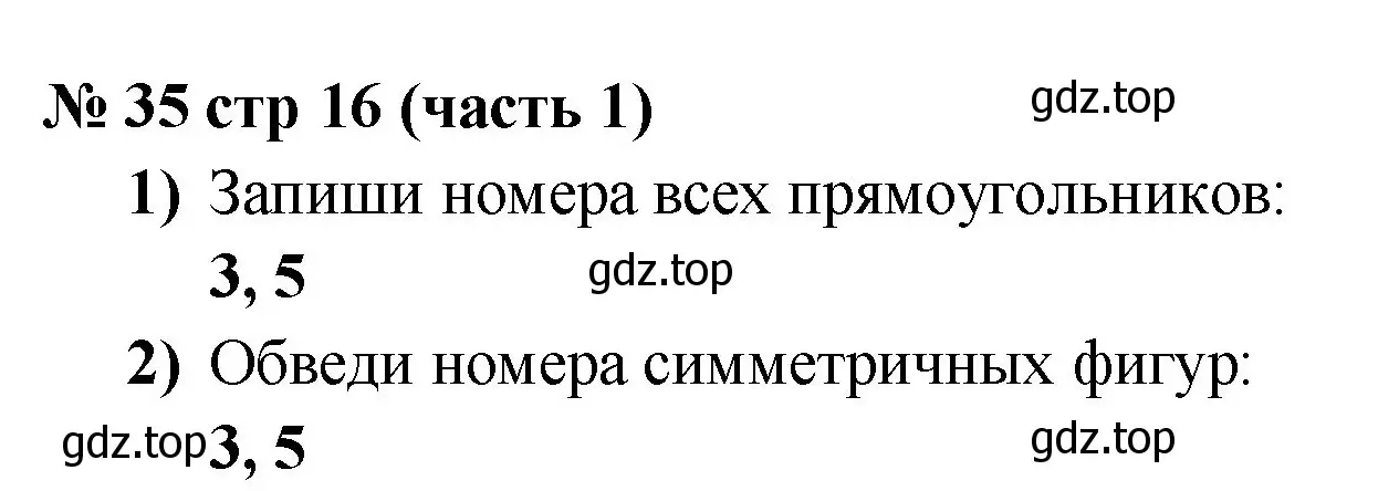 Решение номер 35 (страница 16) гдз по математике 2 класс Моро, Волкова, рабочая тетрадь 1 часть