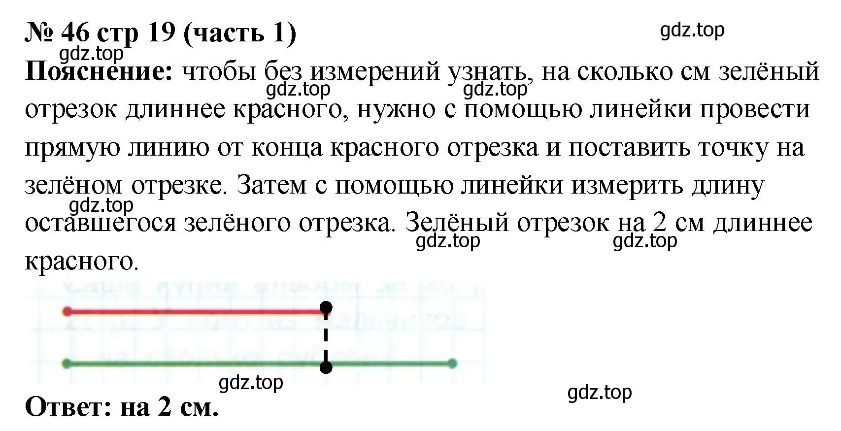 Решение номер 46 (страница 19) гдз по математике 2 класс Моро, Волкова, рабочая тетрадь 1 часть