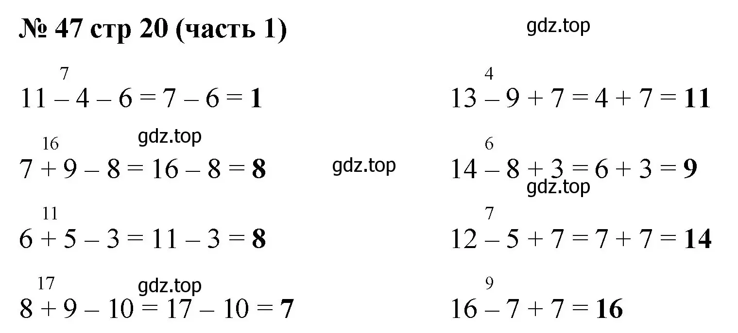 Решение номер 47 (страница 20) гдз по математике 2 класс Моро, Волкова, рабочая тетрадь 1 часть