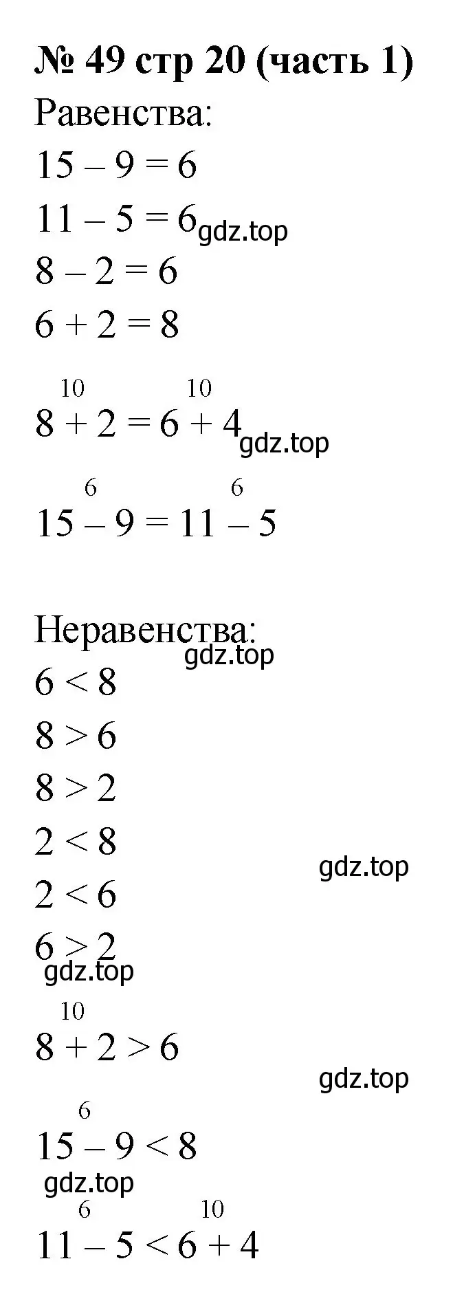 Решение номер 49 (страница 20) гдз по математике 2 класс Моро, Волкова, рабочая тетрадь 1 часть