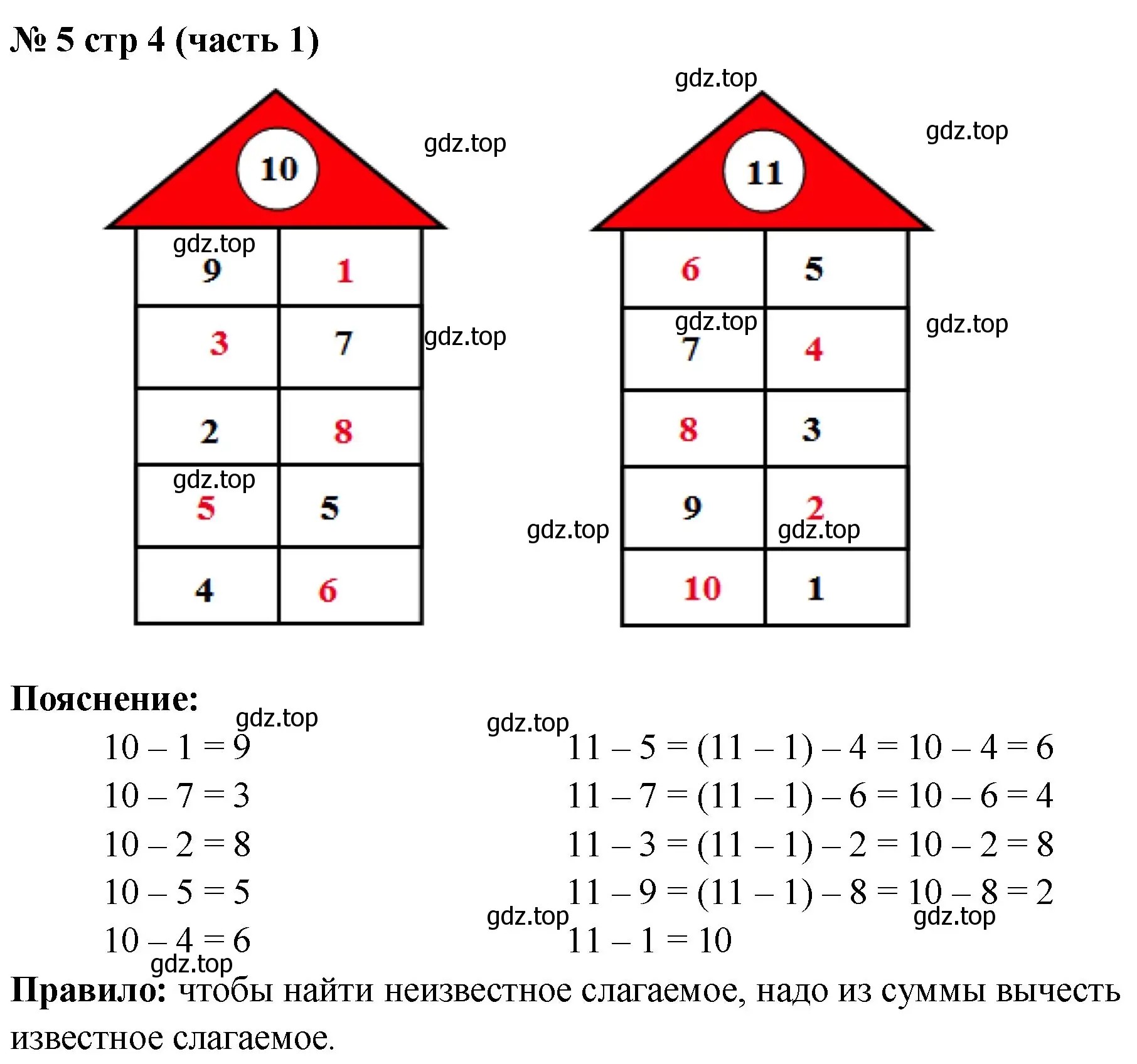 Решение номер 5 (страница 4) гдз по математике 2 класс Моро, Волкова, рабочая тетрадь 1 часть