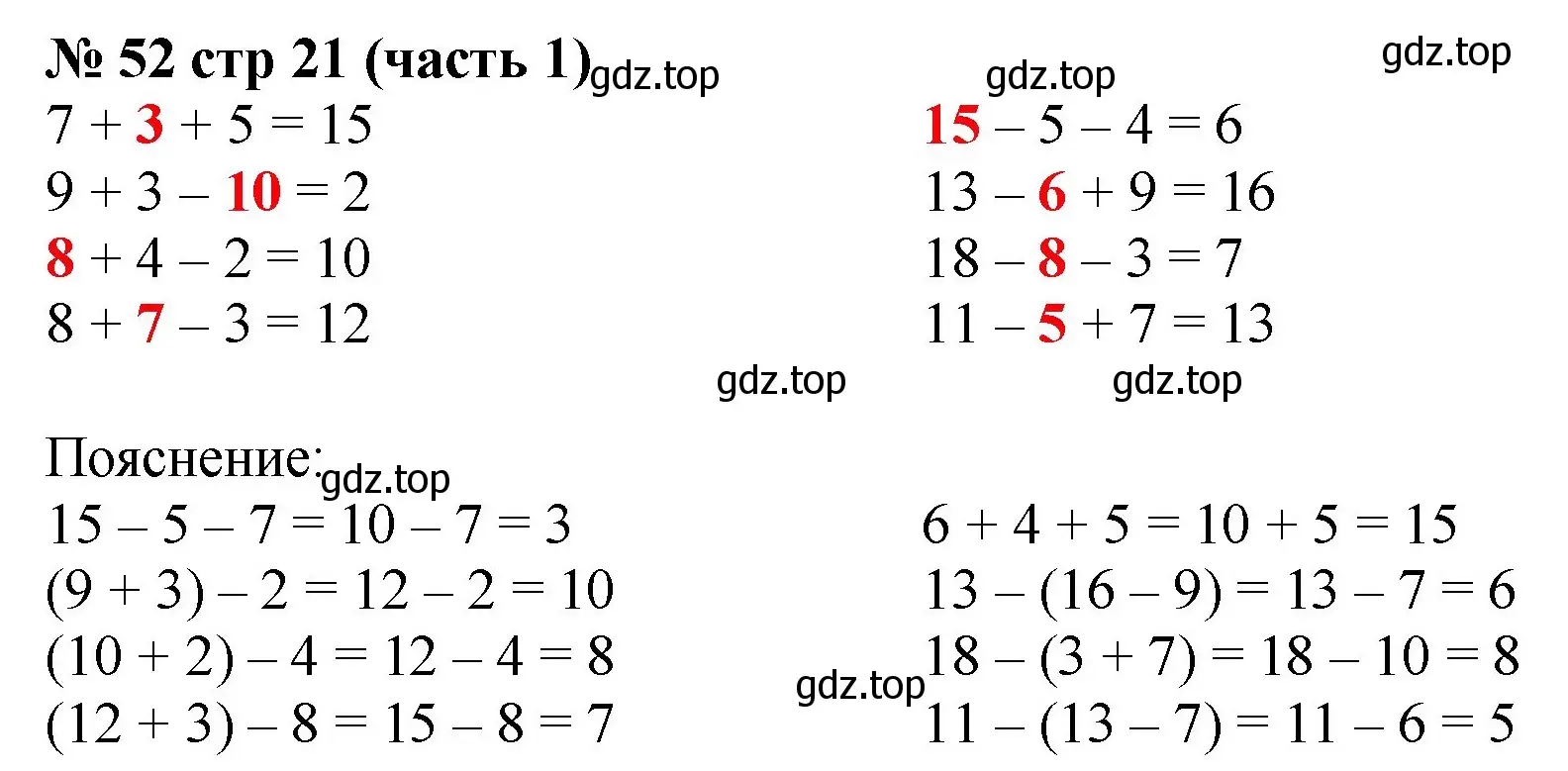 Решение номер 52 (страница 21) гдз по математике 2 класс Моро, Волкова, рабочая тетрадь 1 часть