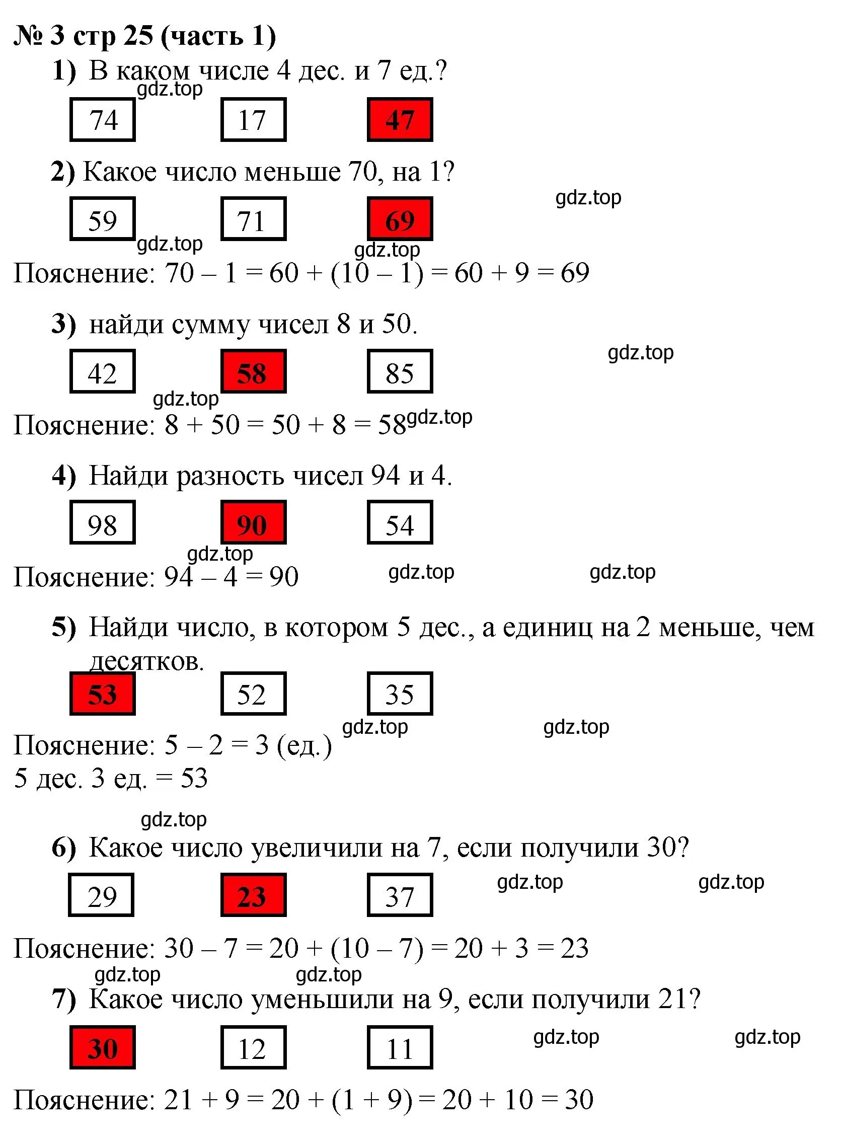 Решение номер 3 (страница 26) гдз по математике 2 класс Моро, Волкова, рабочая тетрадь 1 часть