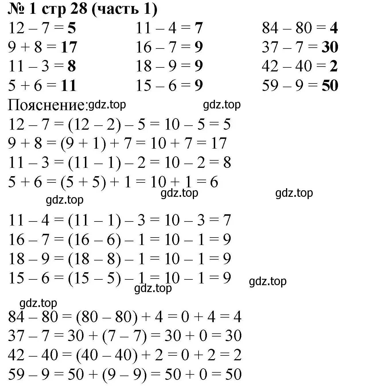 Решение номер 1 (страница 28) гдз по математике 2 класс Моро, Волкова, рабочая тетрадь 1 часть