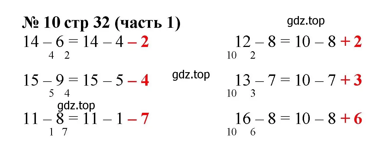 Решение номер 10 (страница 32) гдз по математике 2 класс Моро, Волкова, рабочая тетрадь 1 часть