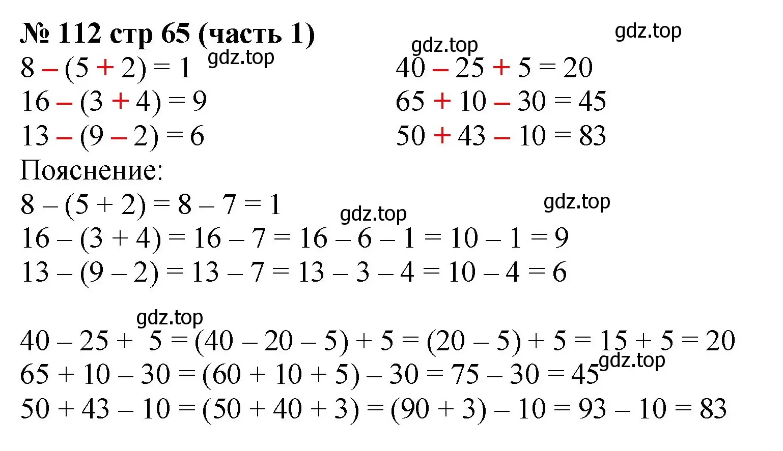 Решение номер 112 (страница 65) гдз по математике 2 класс Моро, Волкова, рабочая тетрадь 1 часть