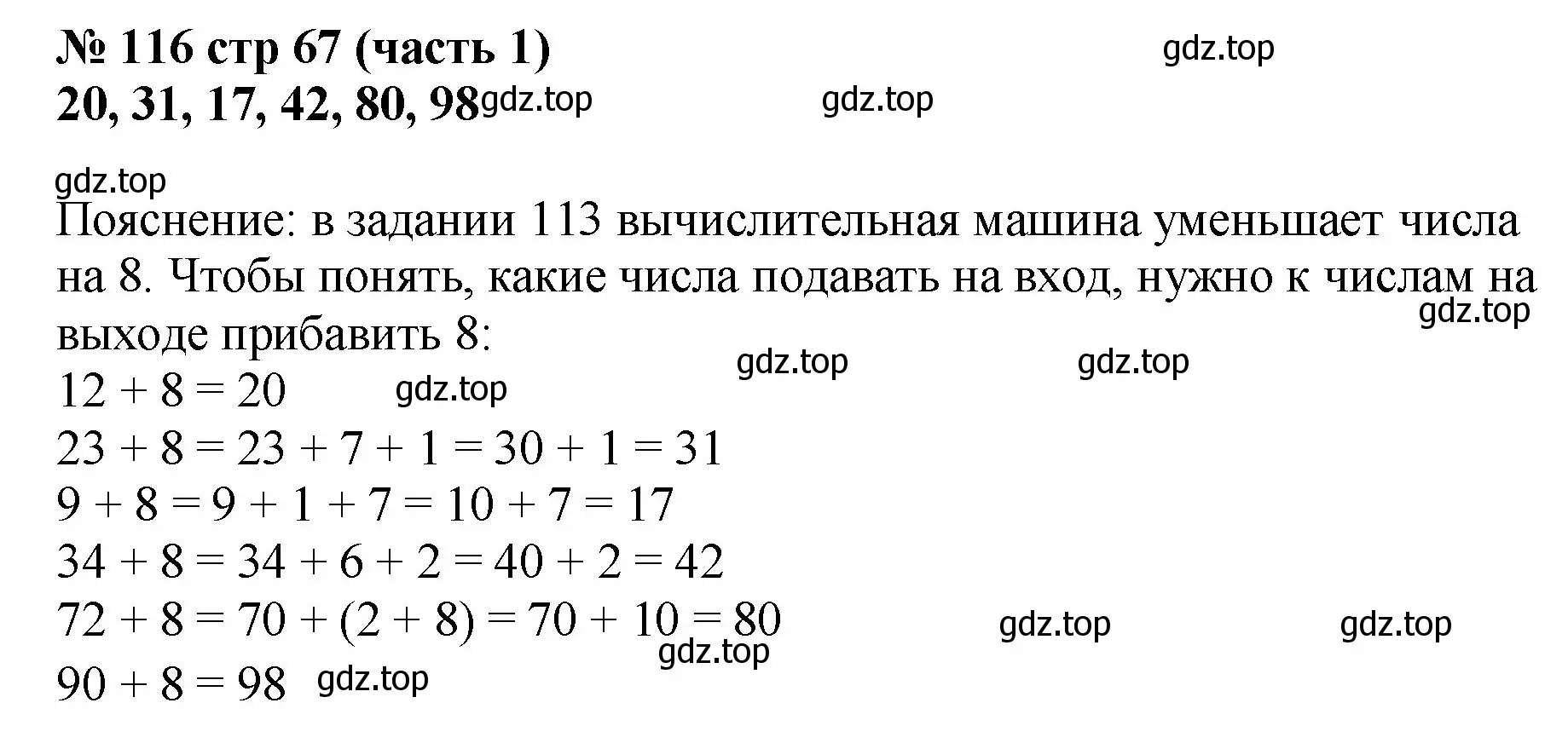 Решение номер 116 (страница 67) гдз по математике 2 класс Моро, Волкова, рабочая тетрадь 1 часть