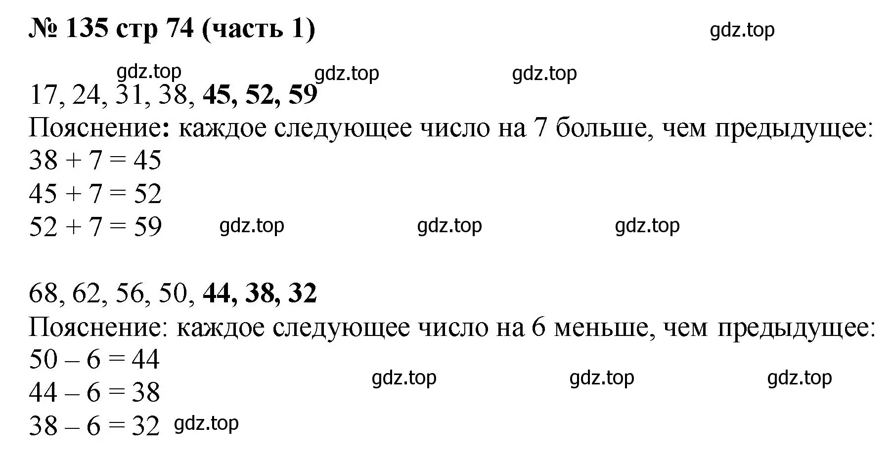 Решение номер 135 (страница 74) гдз по математике 2 класс Моро, Волкова, рабочая тетрадь 1 часть