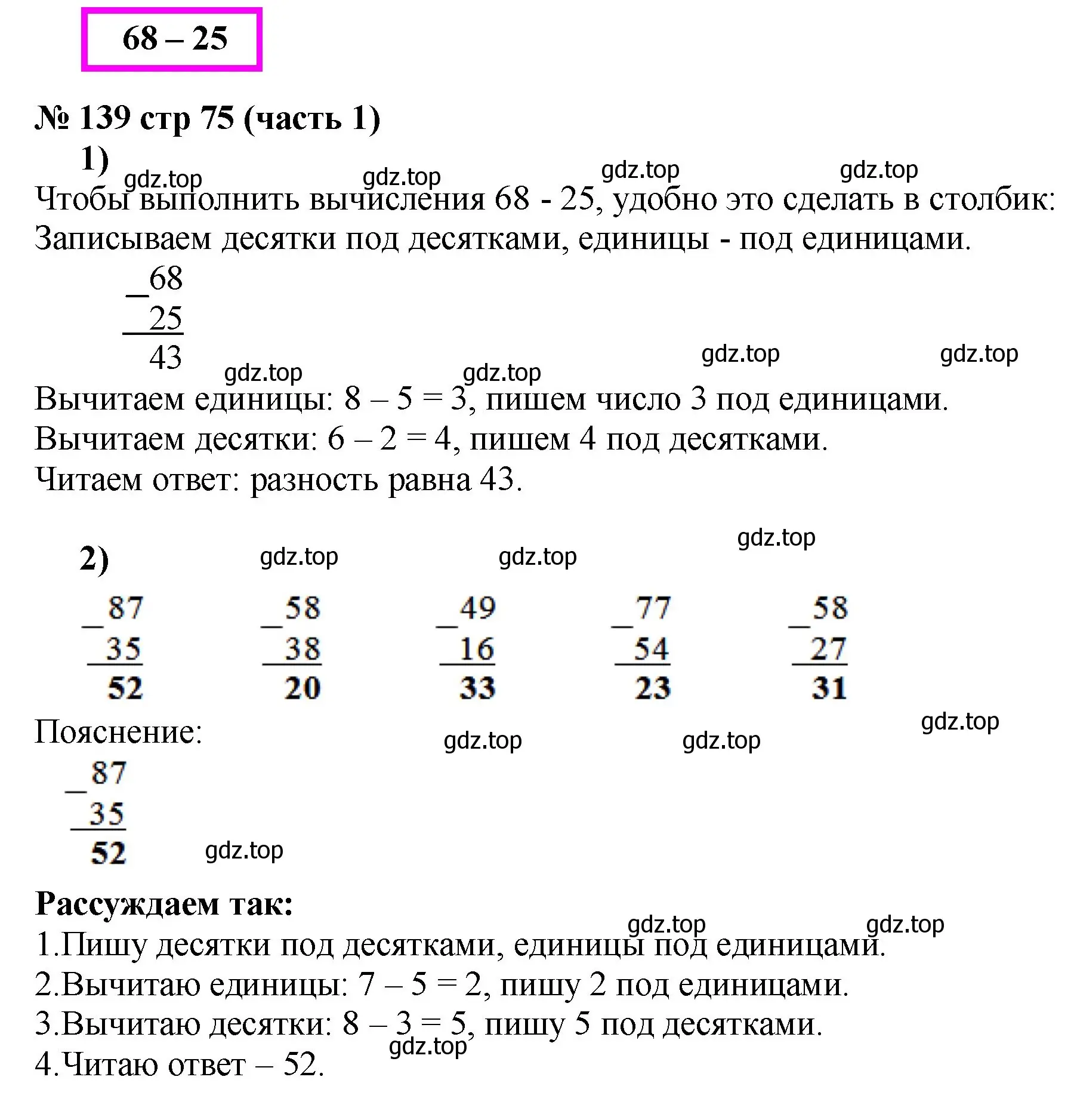 Решение номер 139 (страница 75) гдз по математике 2 класс Моро, Волкова, рабочая тетрадь 1 часть