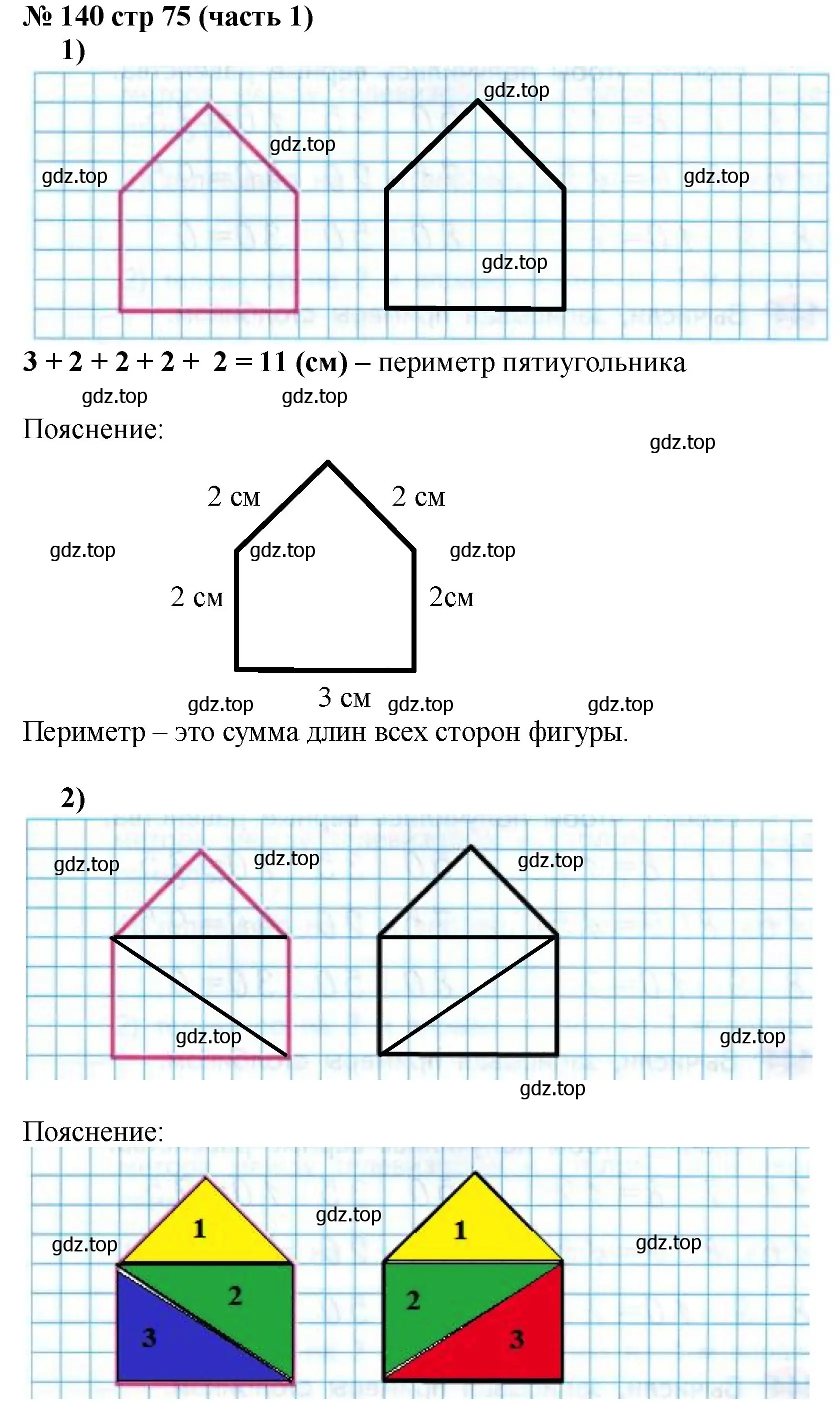 Решение номер 140 (страница 75) гдз по математике 2 класс Моро, Волкова, рабочая тетрадь 1 часть