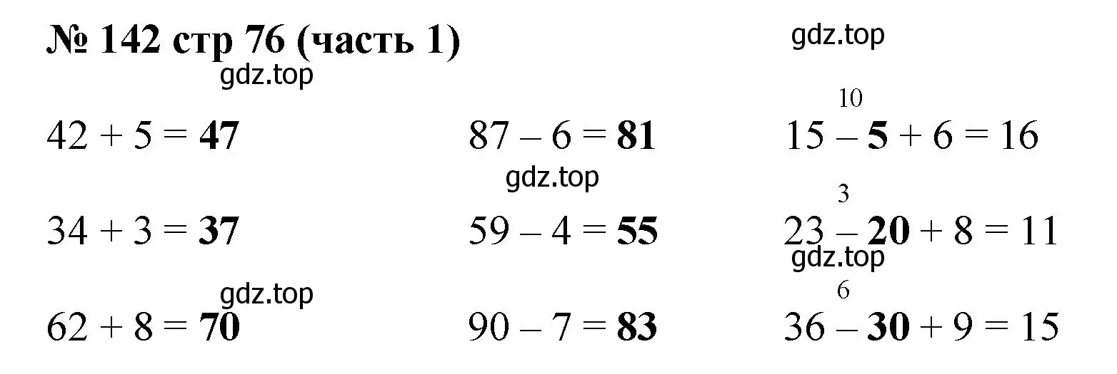 Решение номер 142 (страница 76) гдз по математике 2 класс Моро, Волкова, рабочая тетрадь 1 часть