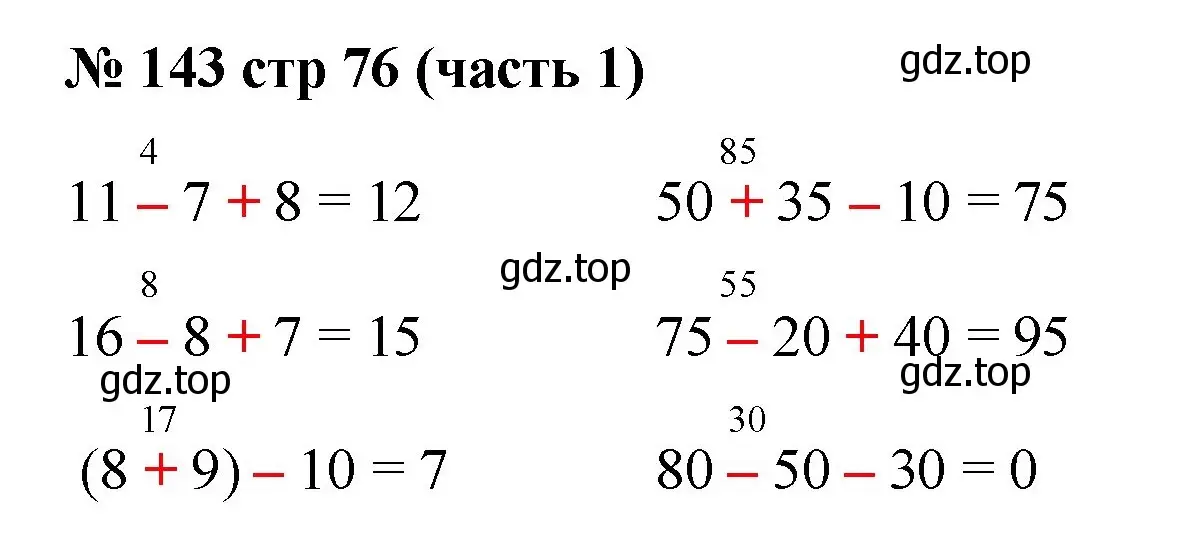 Решение номер 143 (страница 76) гдз по математике 2 класс Моро, Волкова, рабочая тетрадь 1 часть