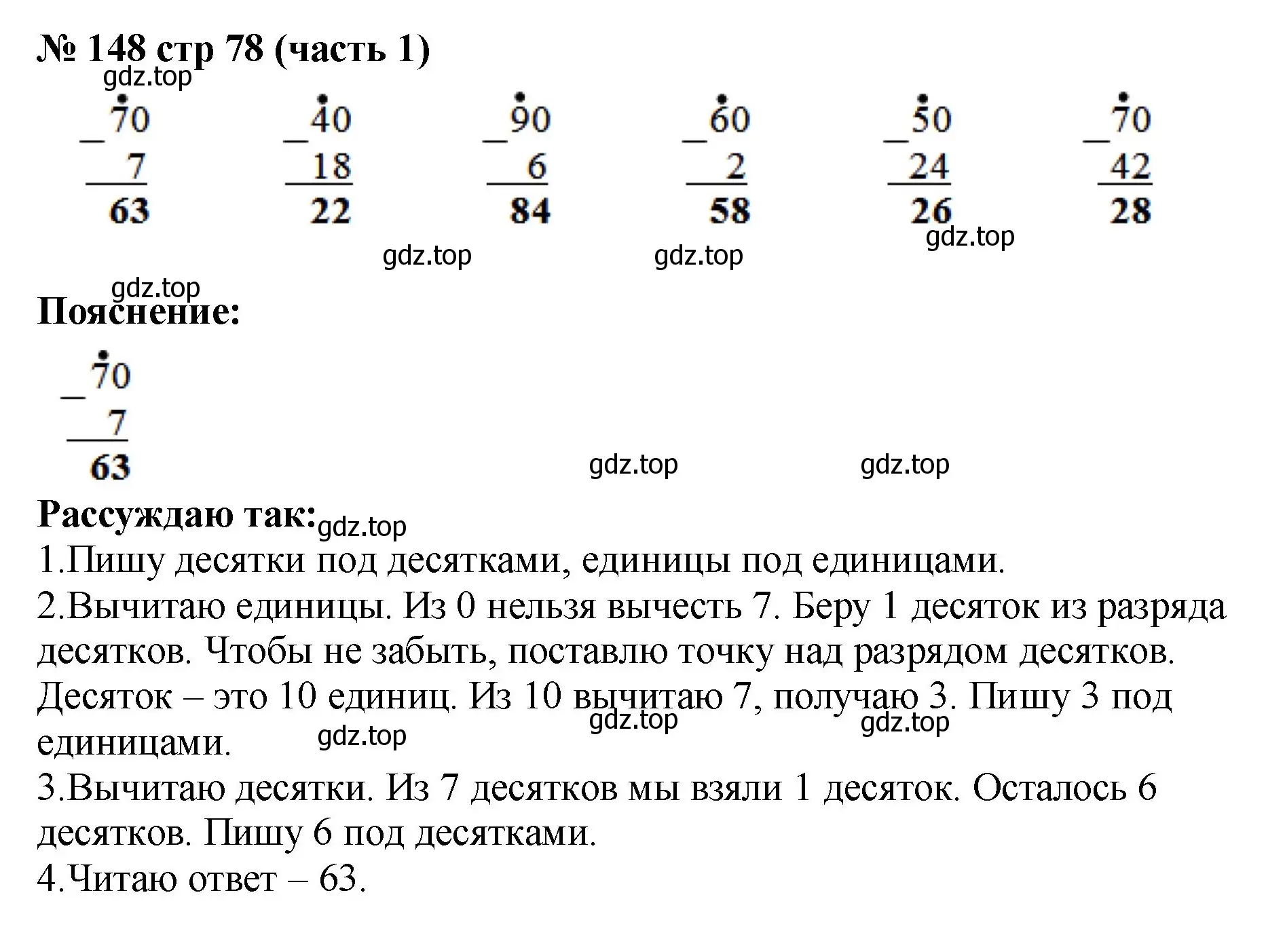 Решение номер 148 (страница 78) гдз по математике 2 класс Моро, Волкова, рабочая тетрадь 1 часть