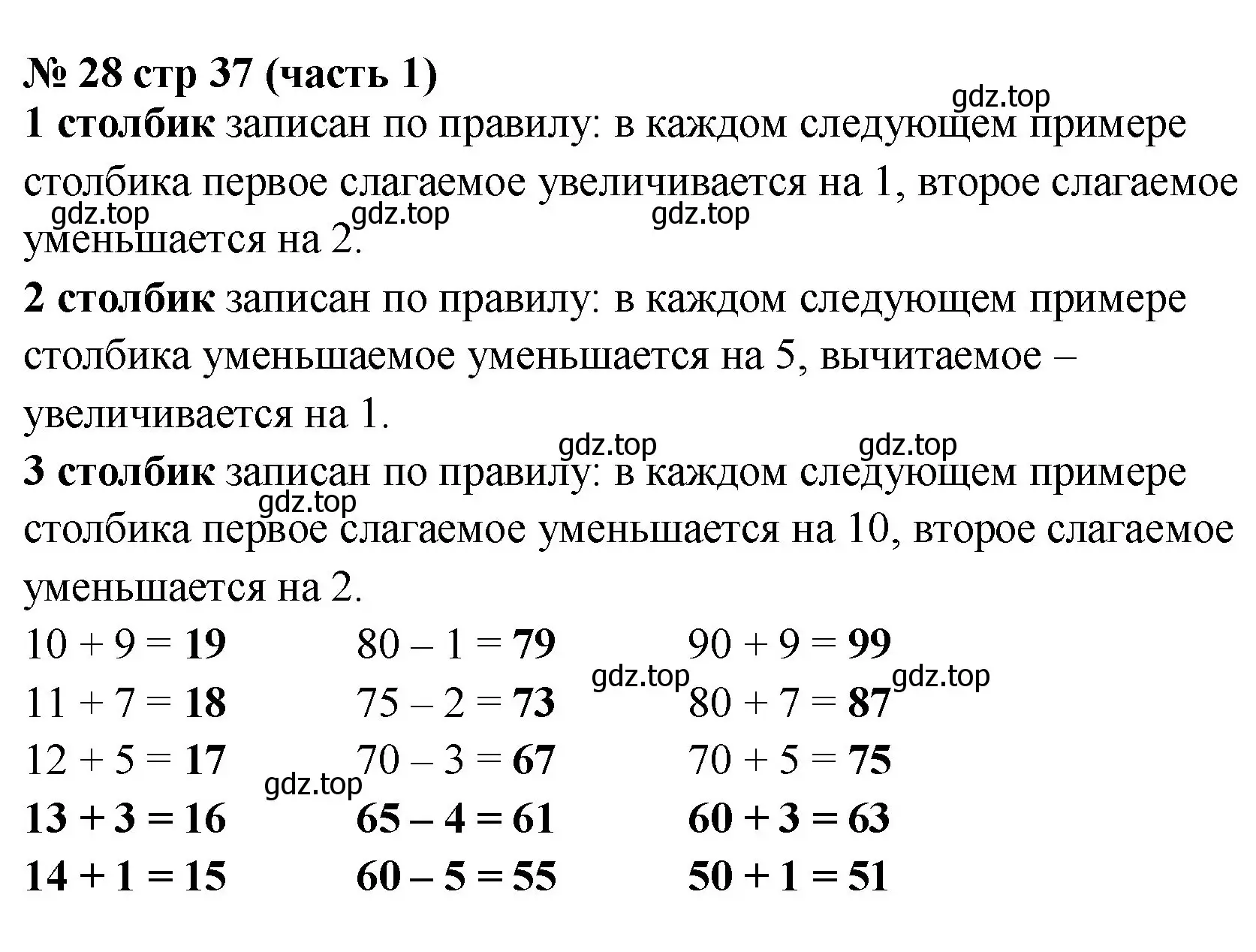 Решение номер 28 (страница 37) гдз по математике 2 класс Моро, Волкова, рабочая тетрадь 1 часть