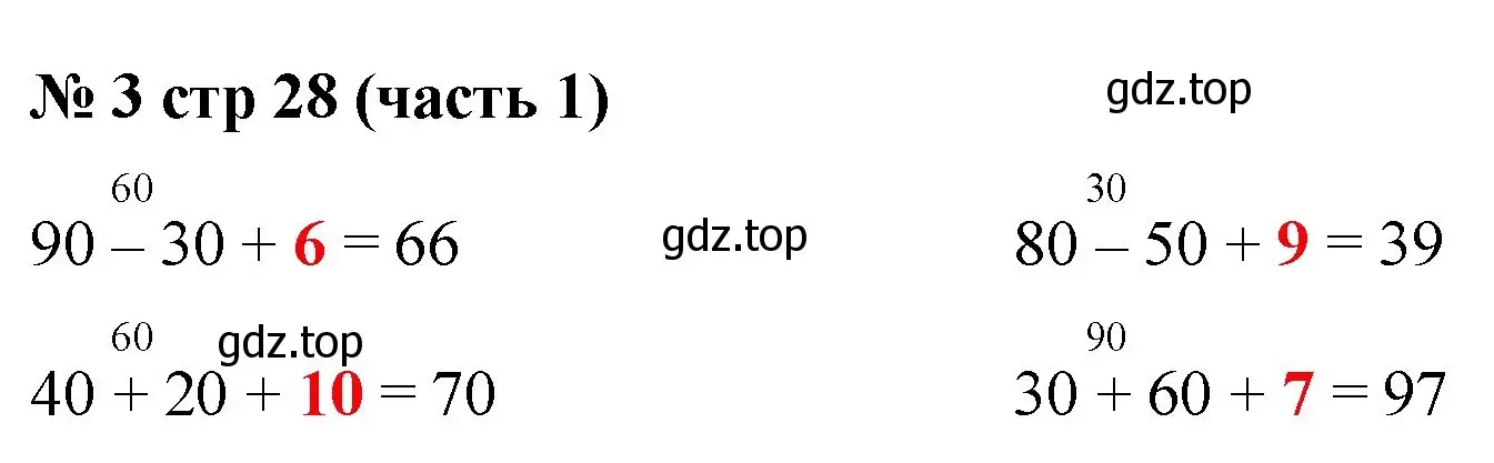 Решение номер 3 (страница 28) гдз по математике 2 класс Моро, Волкова, рабочая тетрадь 1 часть