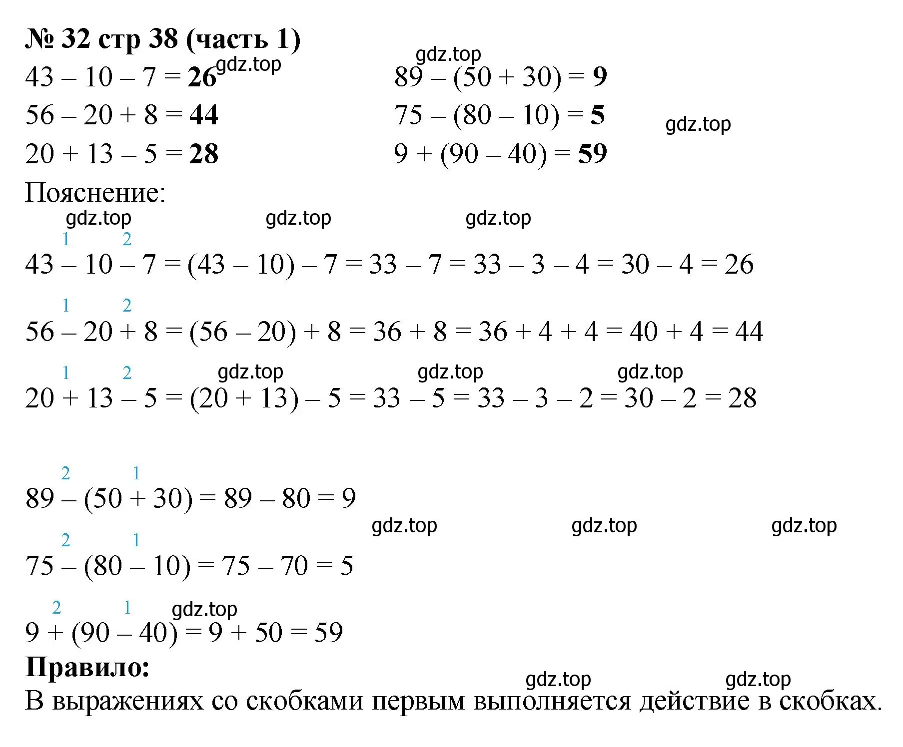 Решение номер 32 (страница 38) гдз по математике 2 класс Моро, Волкова, рабочая тетрадь 1 часть