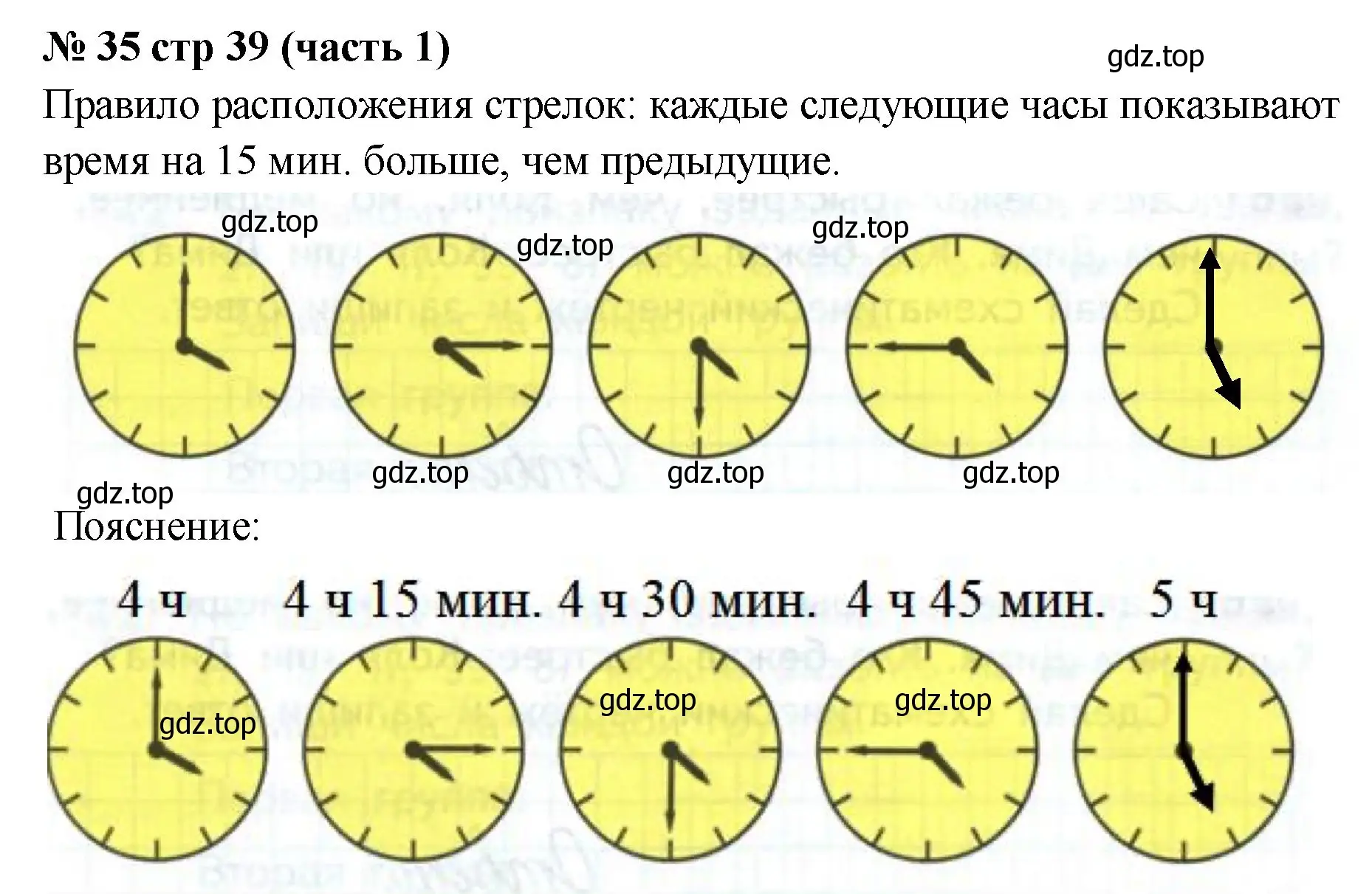 Решение номер 35 (страница 39) гдз по математике 2 класс Моро, Волкова, рабочая тетрадь 1 часть