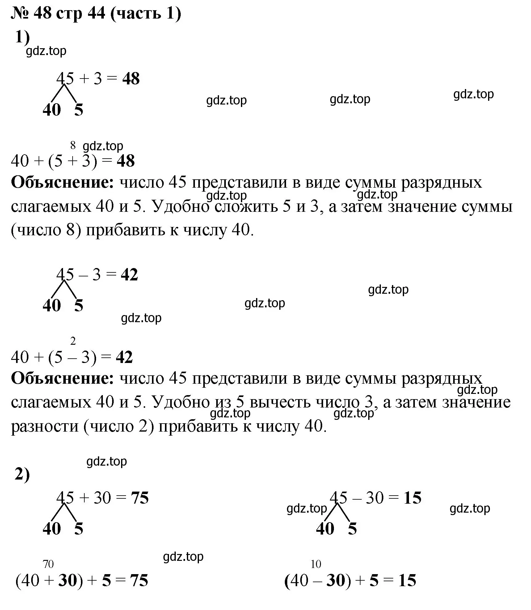 Решение номер 48 (страница 44) гдз по математике 2 класс Моро, Волкова, рабочая тетрадь 1 часть