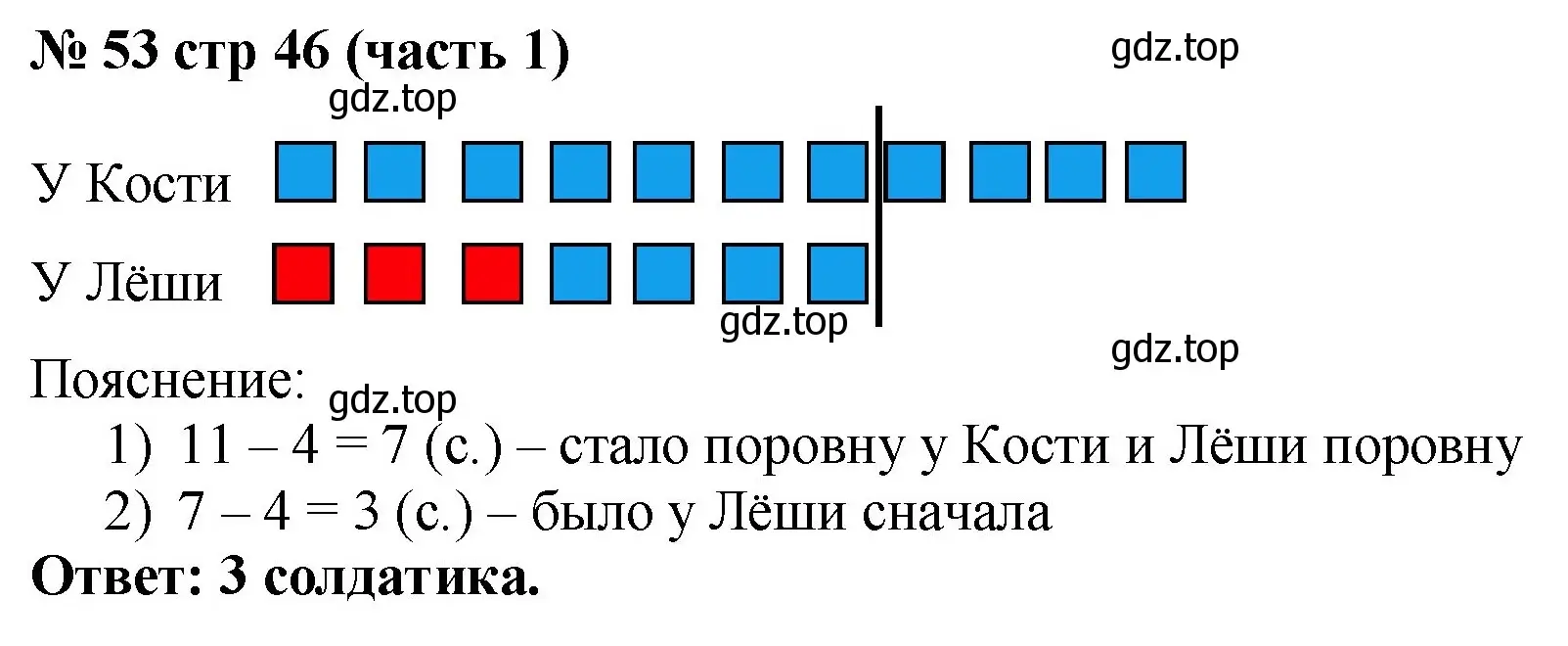 Решение номер 53 (страница 46) гдз по математике 2 класс Моро, Волкова, рабочая тетрадь 1 часть