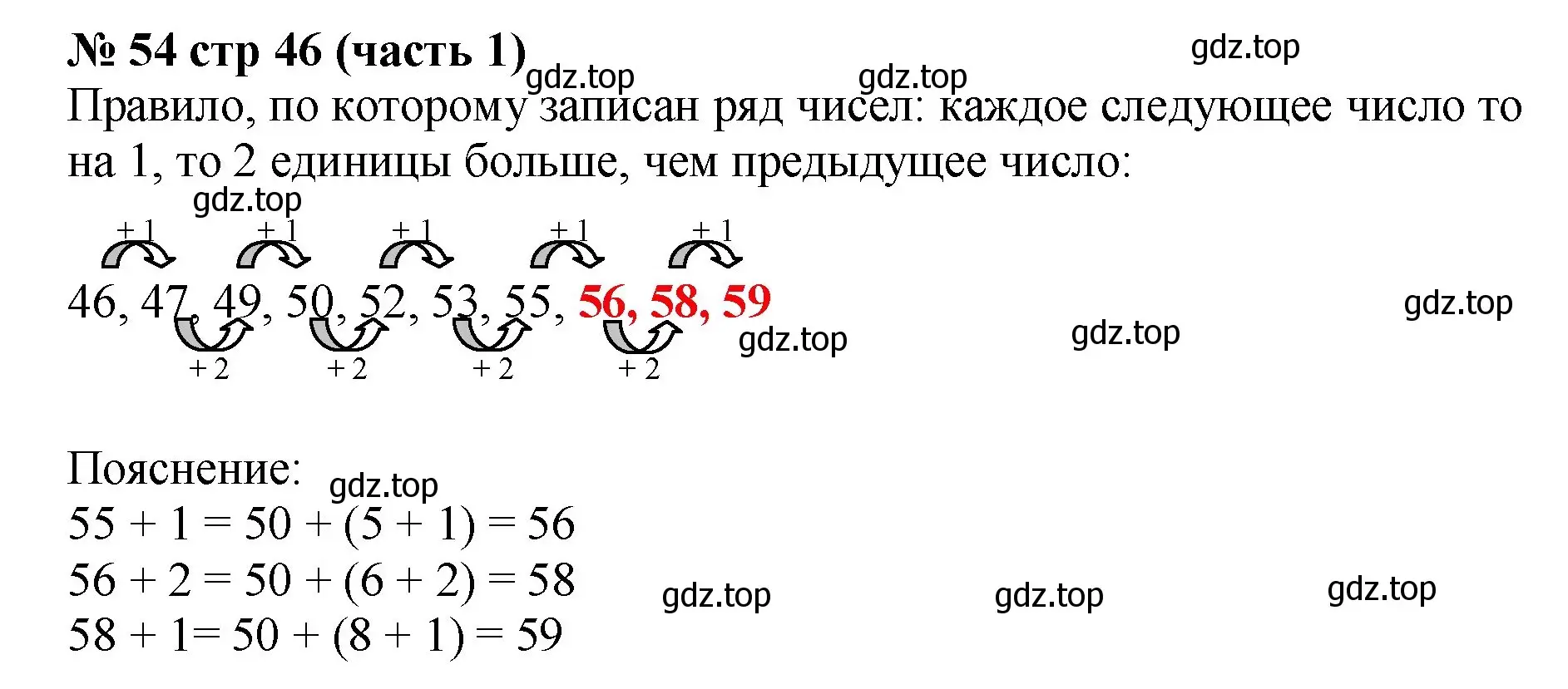 Решение номер 54 (страница 46) гдз по математике 2 класс Моро, Волкова, рабочая тетрадь 1 часть