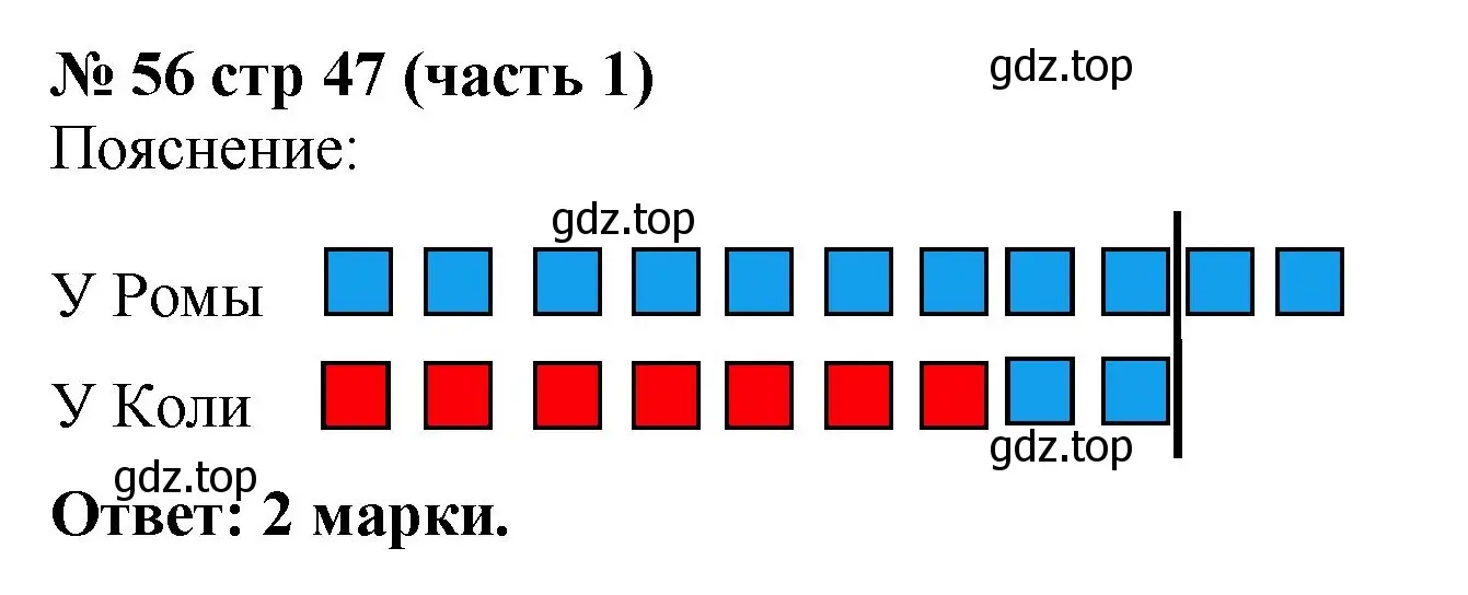 Решение номер 56 (страница 47) гдз по математике 2 класс Моро, Волкова, рабочая тетрадь 1 часть