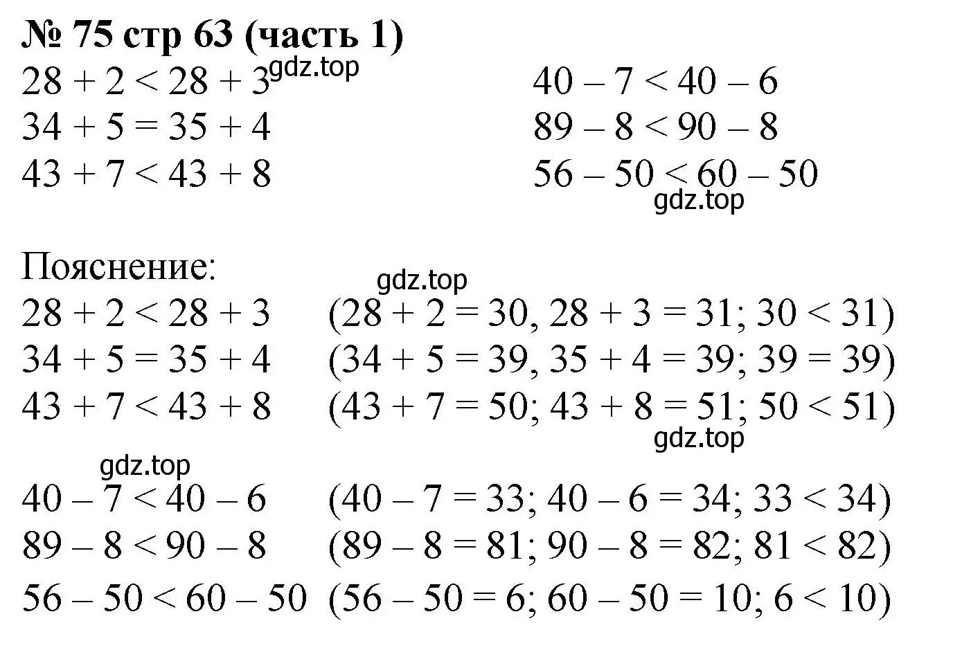 Решение номер 75 (страница 53) гдз по математике 2 класс Моро, Волкова, рабочая тетрадь 1 часть