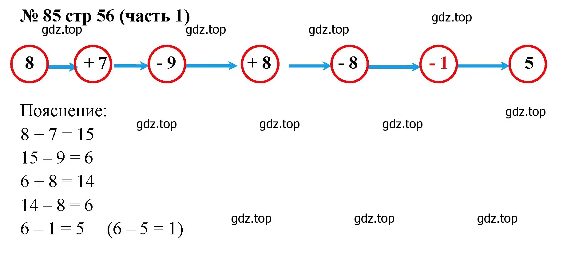 Решение номер 85 (страница 56) гдз по математике 2 класс Моро, Волкова, рабочая тетрадь 1 часть