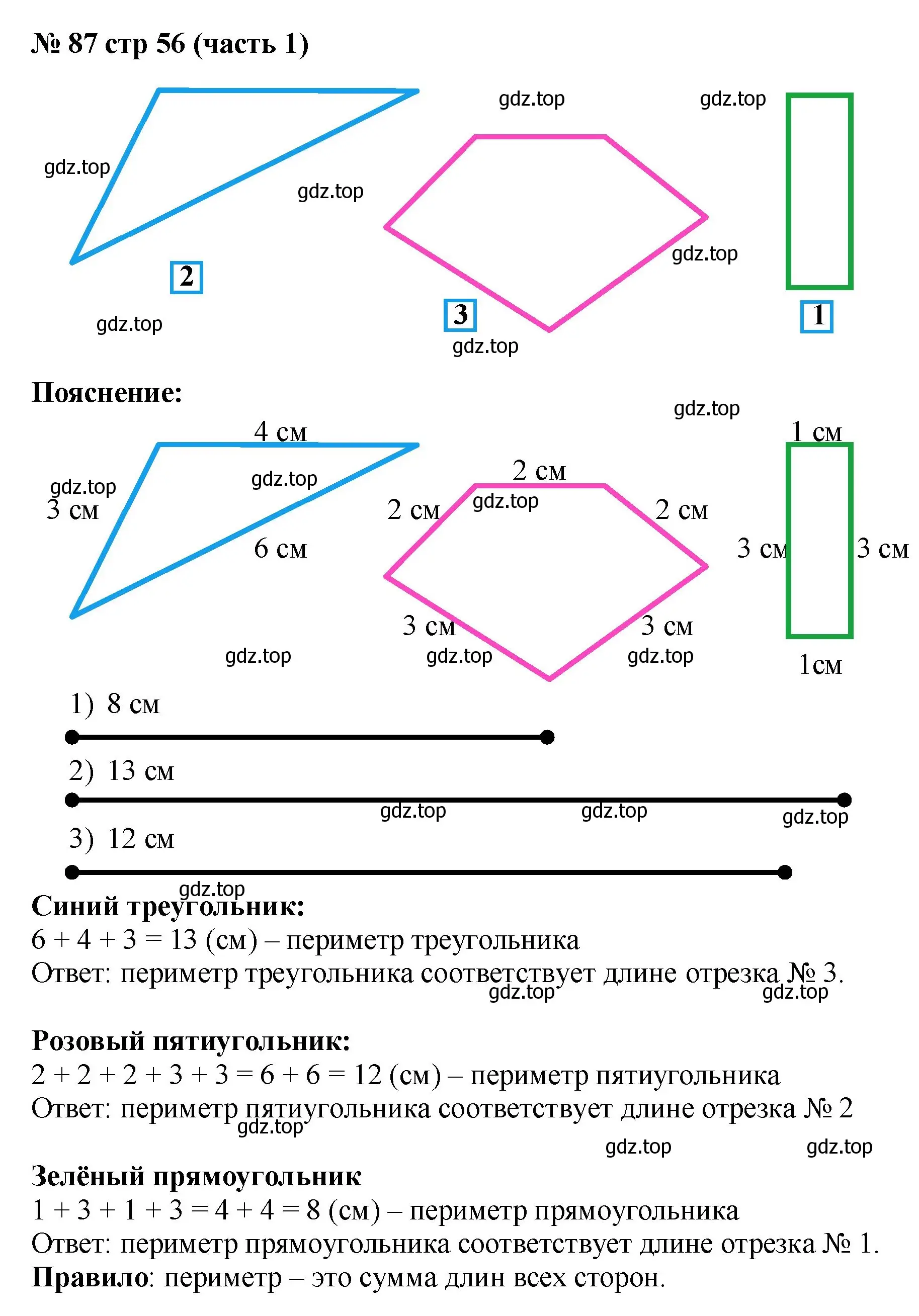 Решение номер 87 (страница 57) гдз по математике 2 класс Моро, Волкова, рабочая тетрадь 1 часть