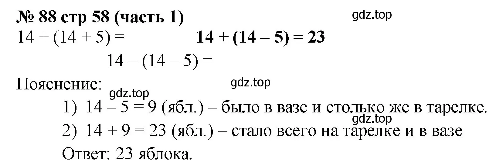 Решение номер 88 (страница 58) гдз по математике 2 класс Моро, Волкова, рабочая тетрадь 1 часть