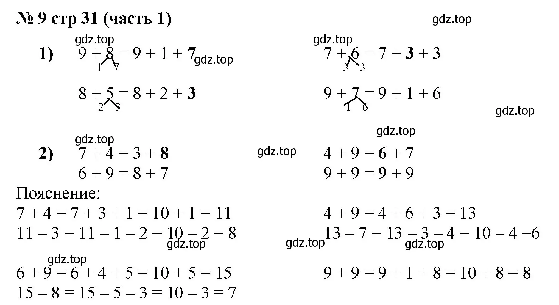 Решение номер 9 (страница 31) гдз по математике 2 класс Моро, Волкова, рабочая тетрадь 1 часть