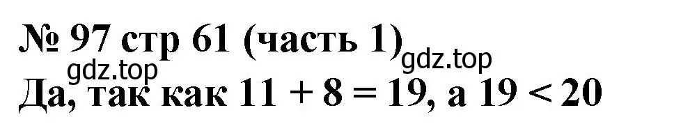 Решение номер 97 (страница 61) гдз по математике 2 класс Моро, Волкова, рабочая тетрадь 1 часть