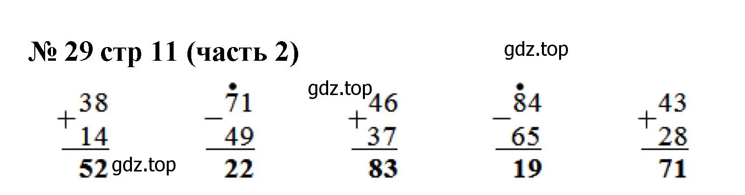 Решение номер 29 (страница 11) гдз по математике 2 класс Моро, Волкова, рабочая тетрадь 2 часть