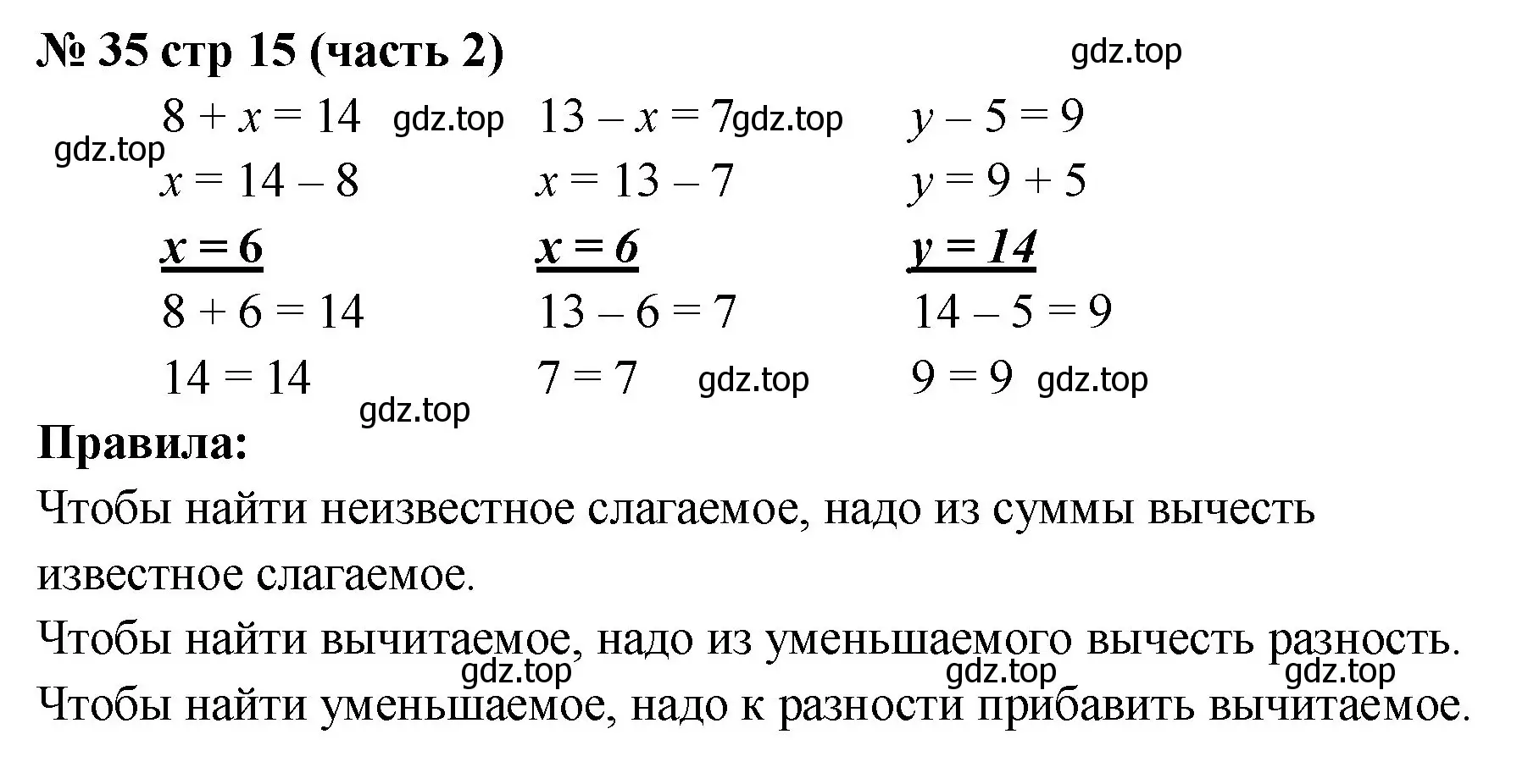 Решение номер 35 (страница 15) гдз по математике 2 класс Моро, Волкова, рабочая тетрадь 2 часть