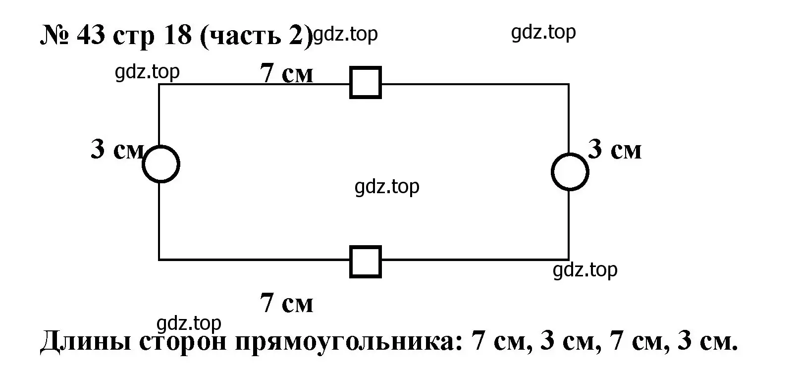 Решение номер 43 (страница 18) гдз по математике 2 класс Моро, Волкова, рабочая тетрадь 2 часть