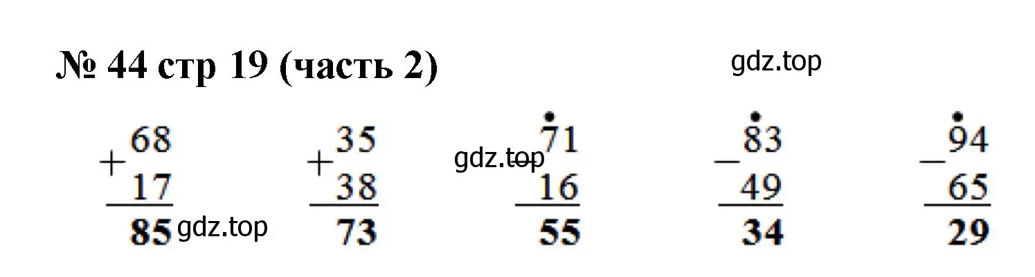 Решение номер 44 (страница 19) гдз по математике 2 класс Моро, Волкова, рабочая тетрадь 2 часть